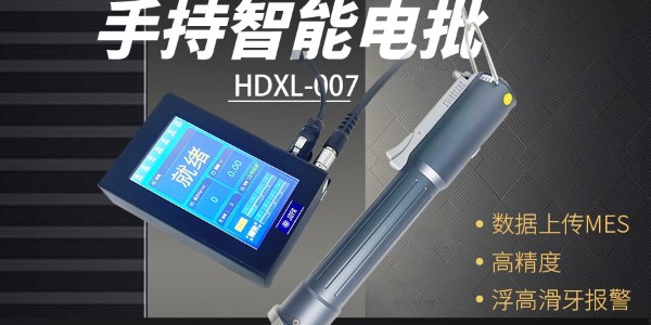 堅豐智能電批革新動力電池組裝：提升效率，保障質(zhì)量!
