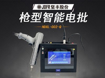 堅豐智能螺絲刀提升裝配效率，高效便攜助力生產(chǎn)車間