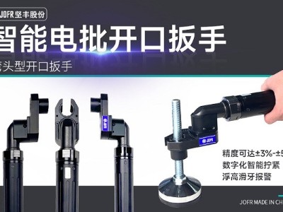 創(chuàng)新技術(shù)助力汽車制造業(yè)，堅(jiān)豐智能電批完美解決天窗擰緊難題!
